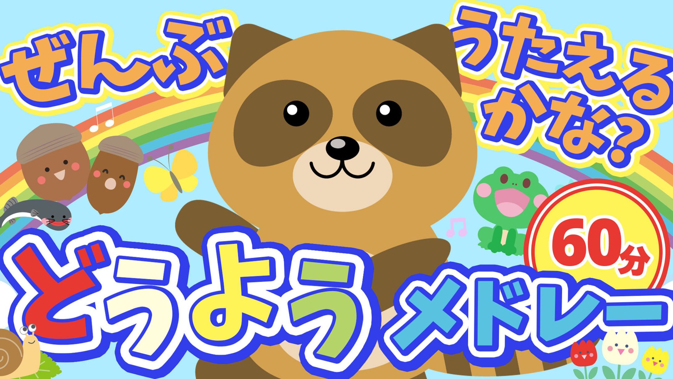 サンプル_サムネイル【子ども向け】-1