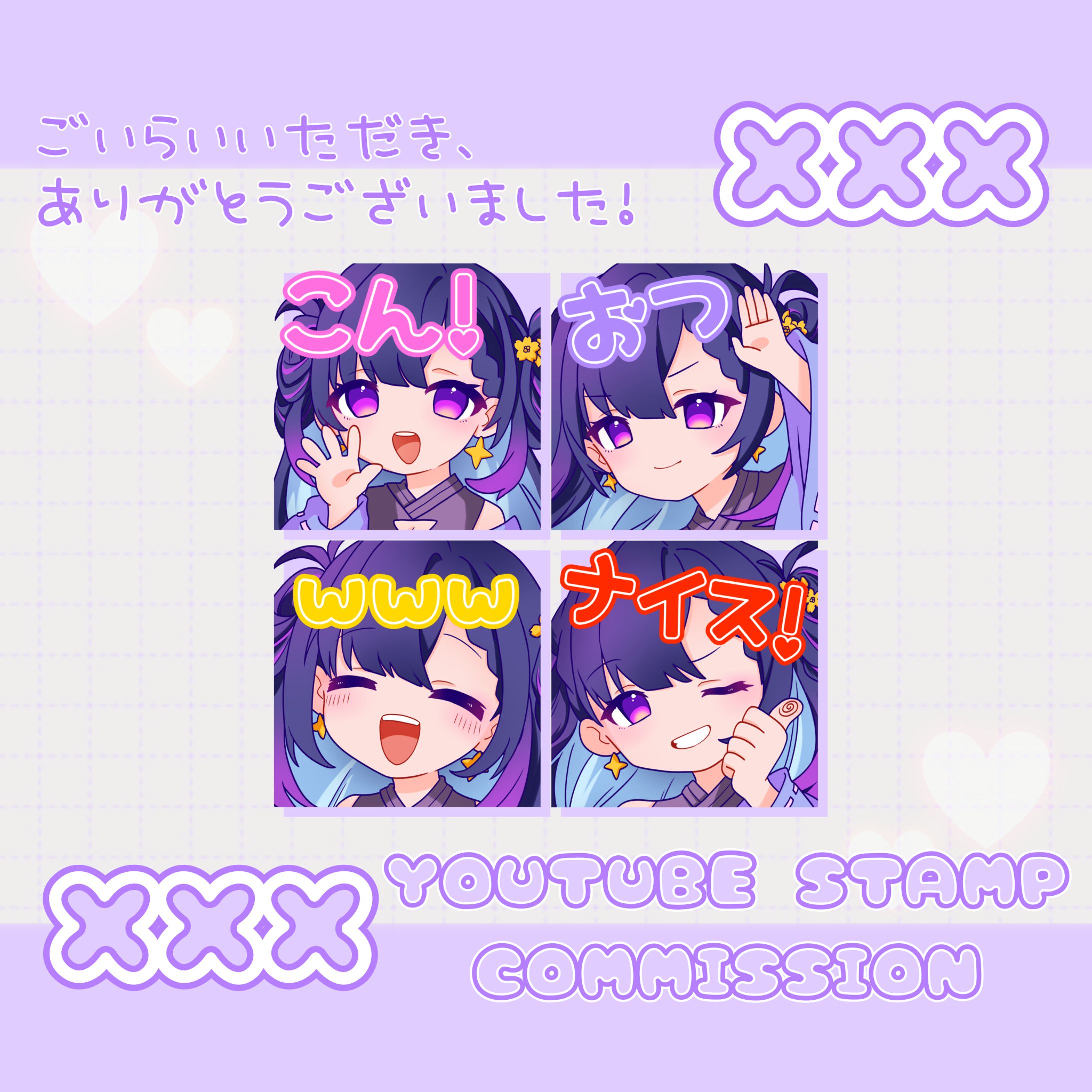 トキマモ様 YouTubeスタンプ、バッジイラスト-1
