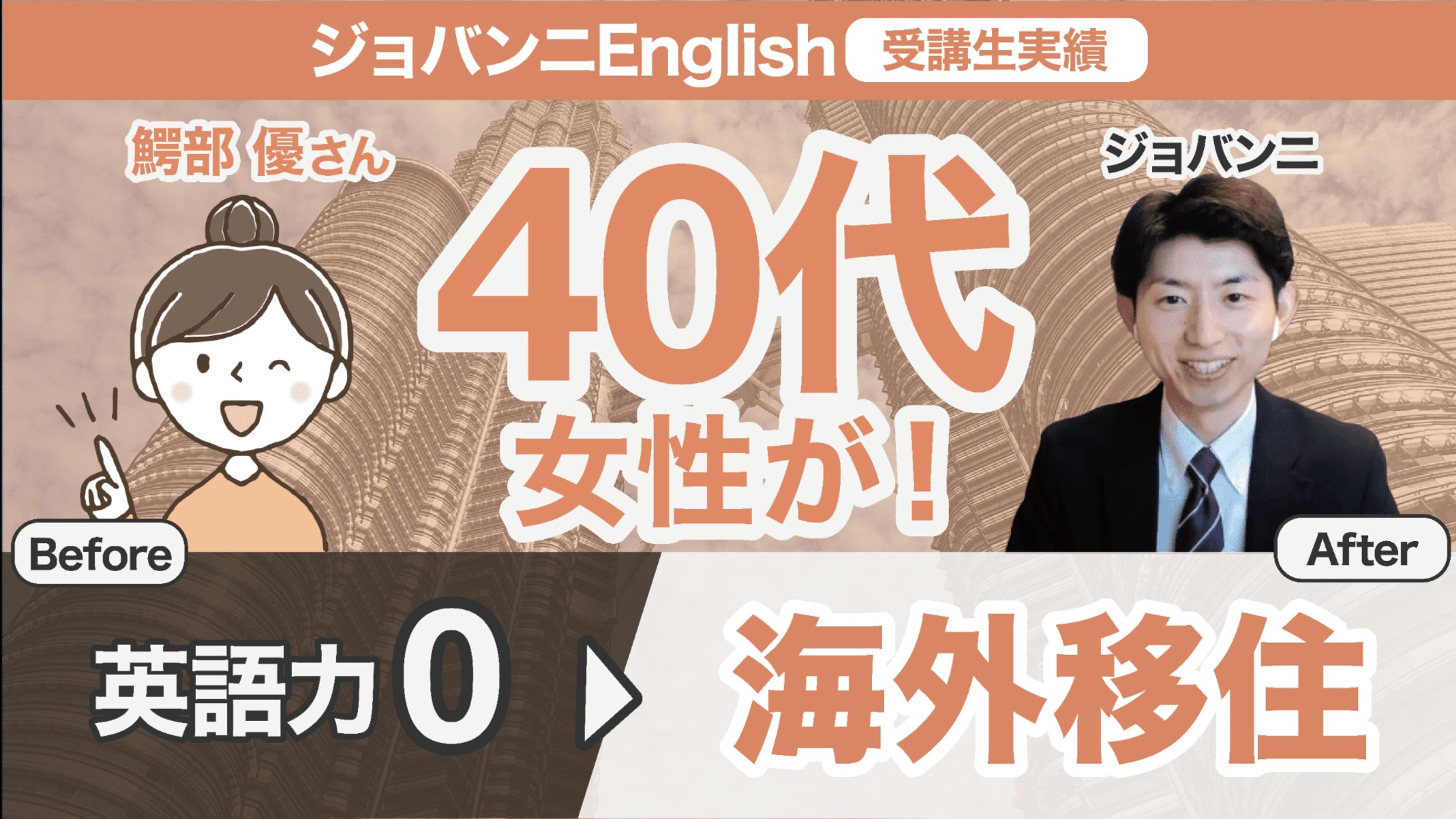 【サムネ】ビフォーアフター系-1