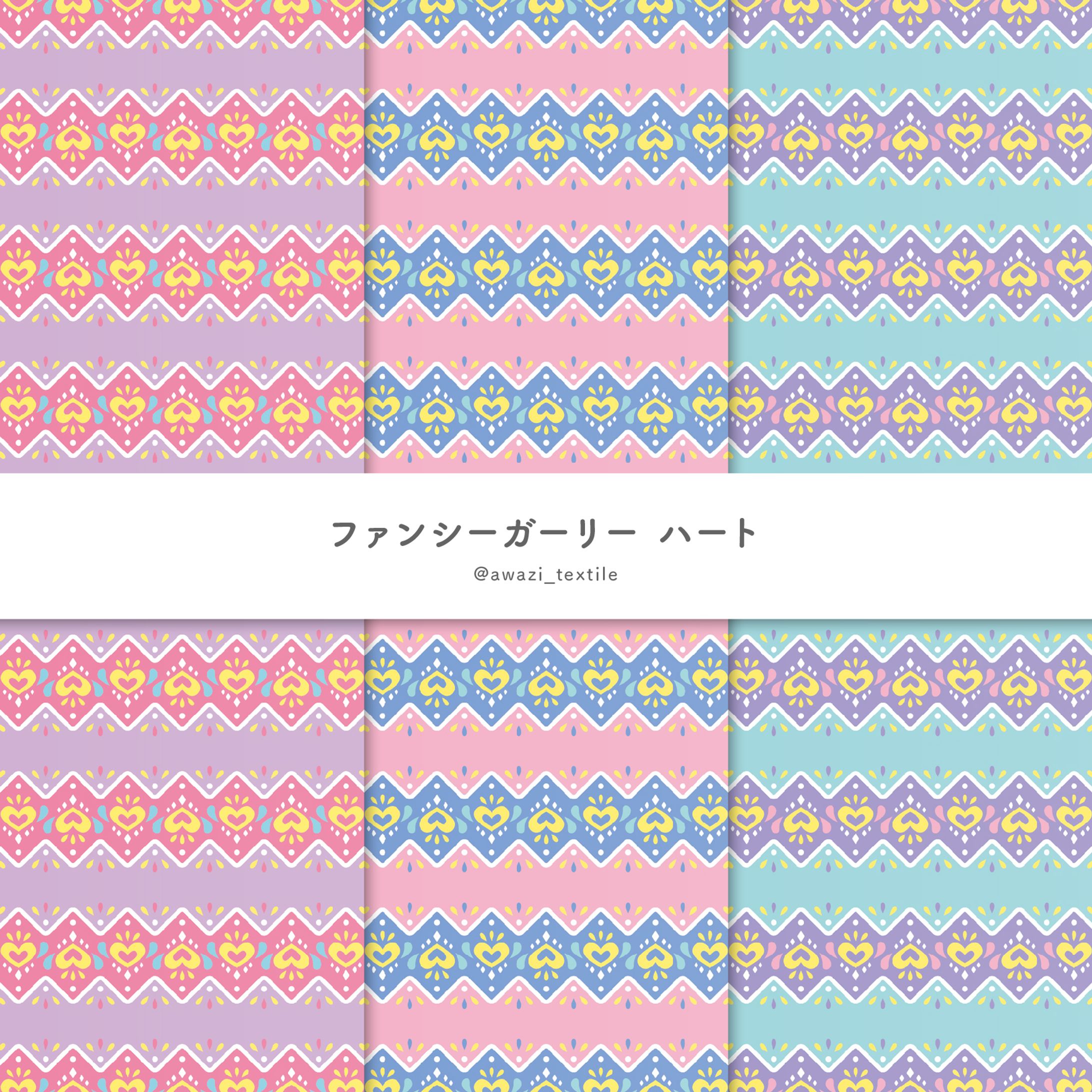ファンシーガーリー ハート-1