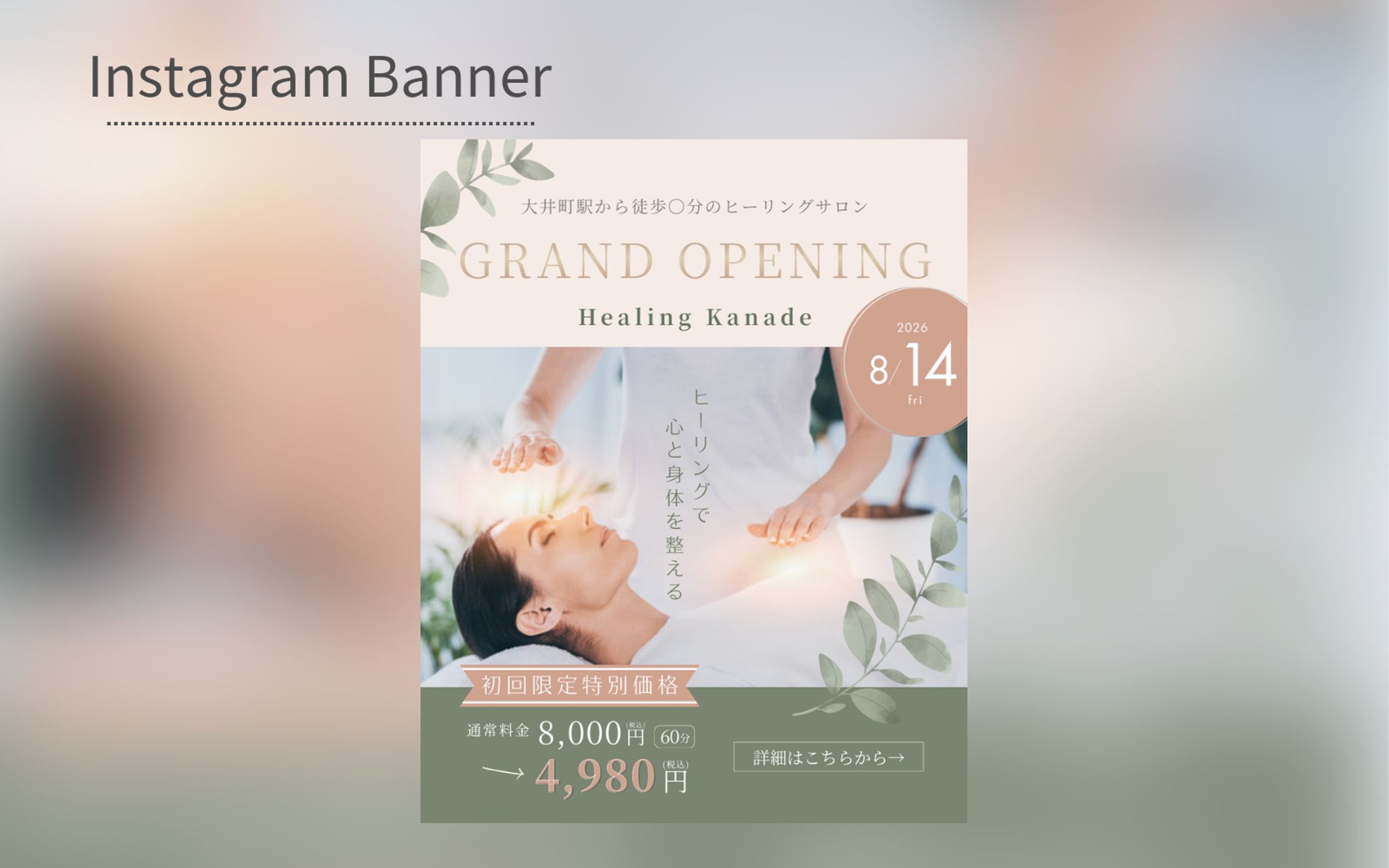 サロン新規開店のバナー-1