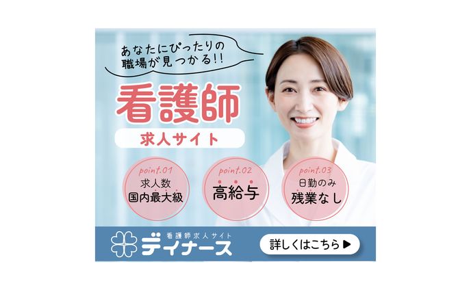【バナー】人材派遣サイトの紹介バナー
