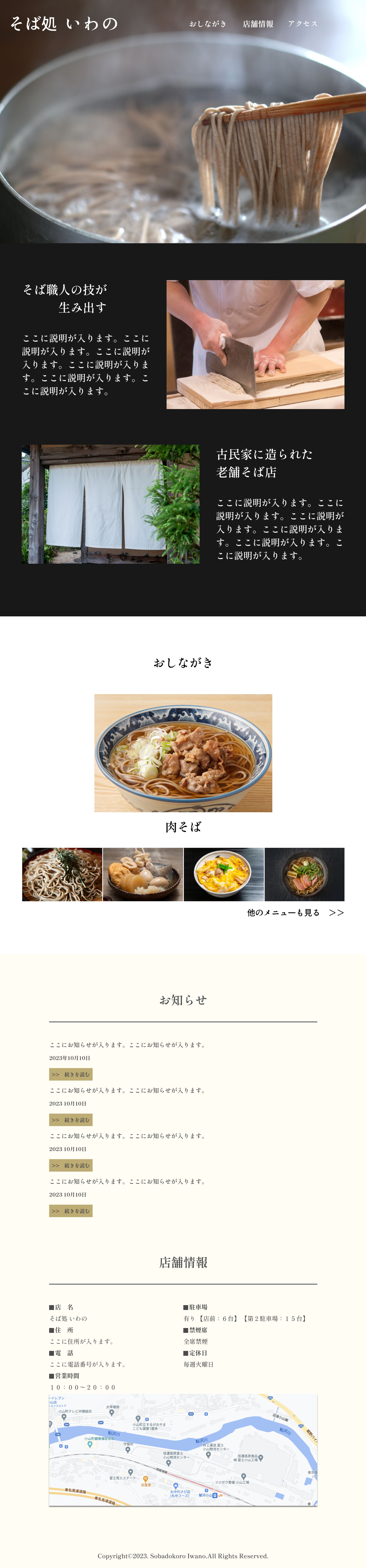 架空そば屋-1