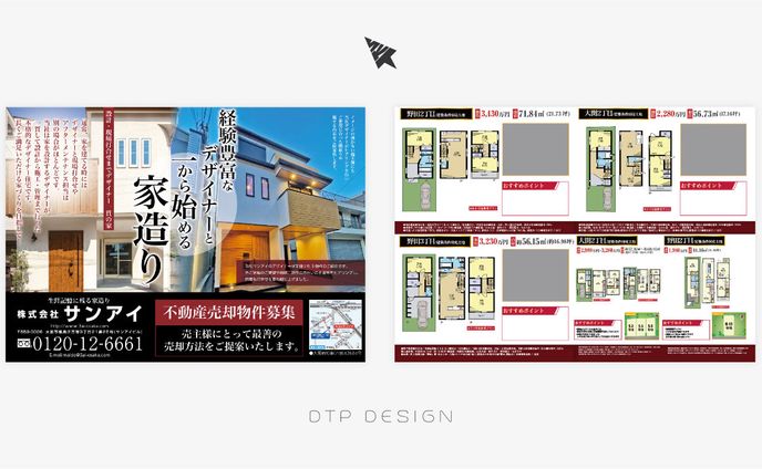 チラシ/株式会社サンアイ