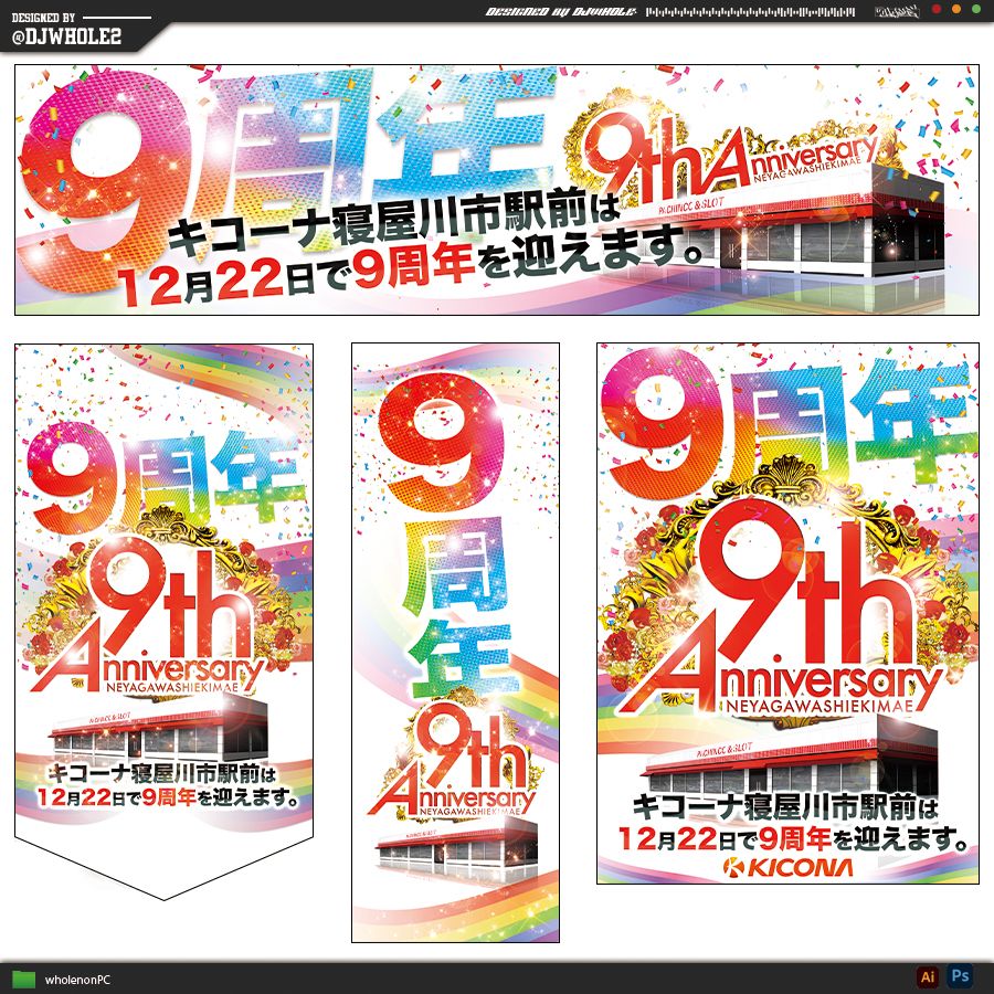 パチンコ 店 ポスター 販売