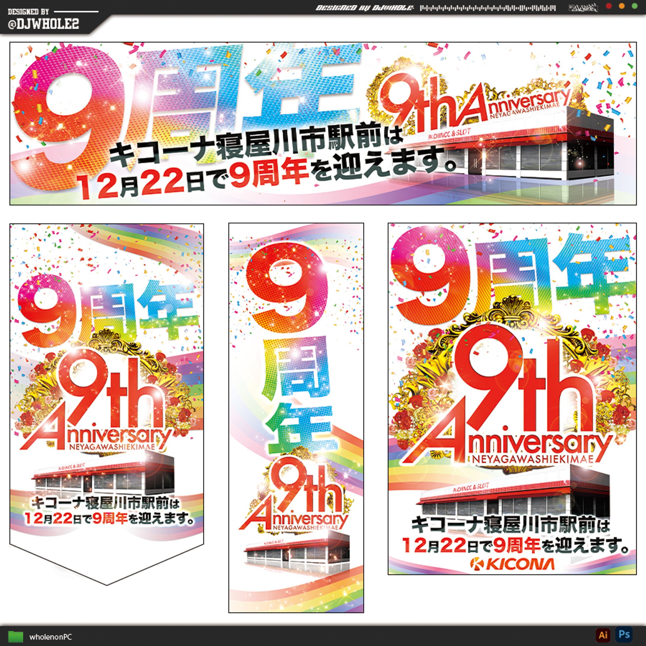 パチンコ店_周年展開-1