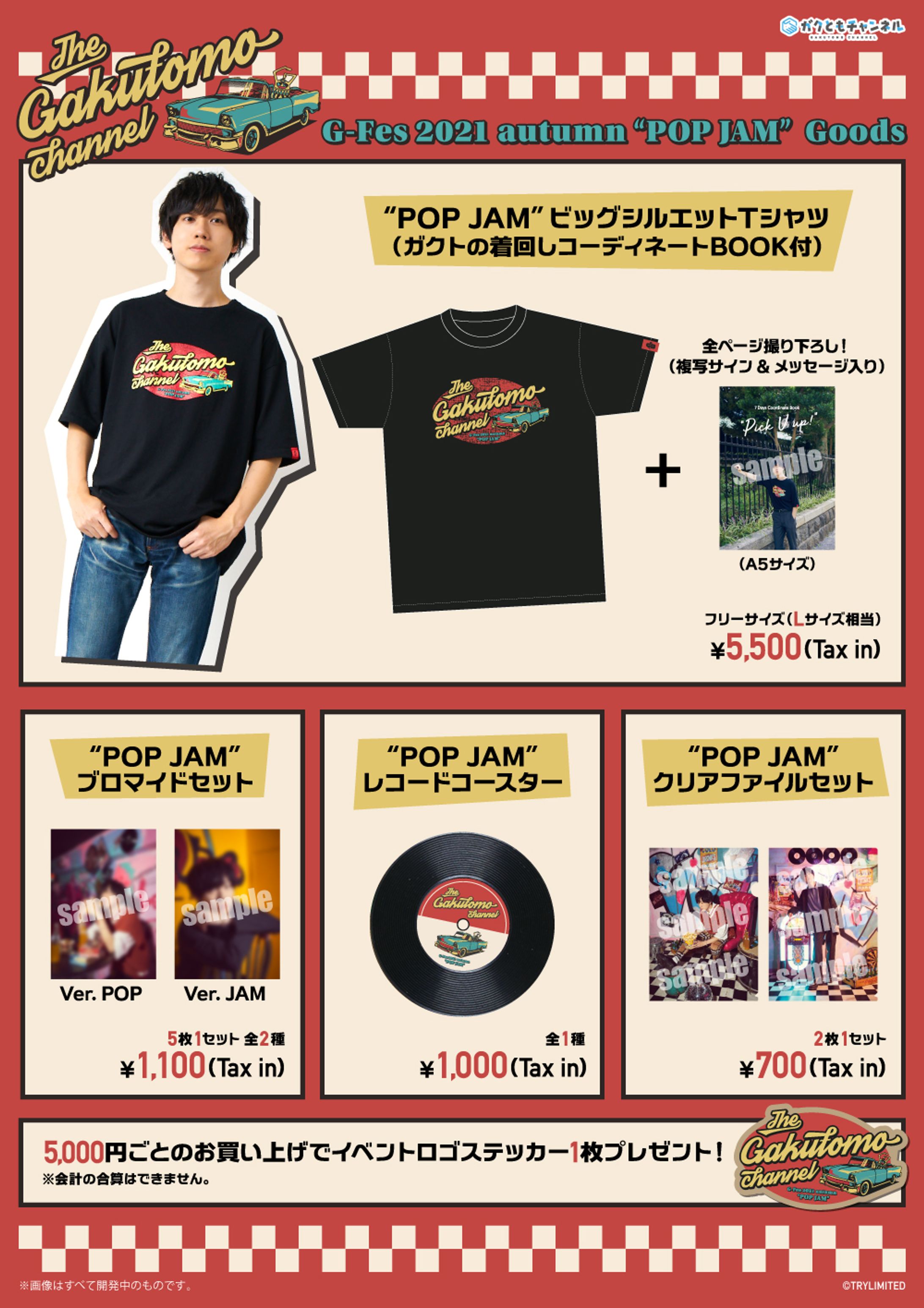 G-Fes 2021 autumn "POP JAM"-1