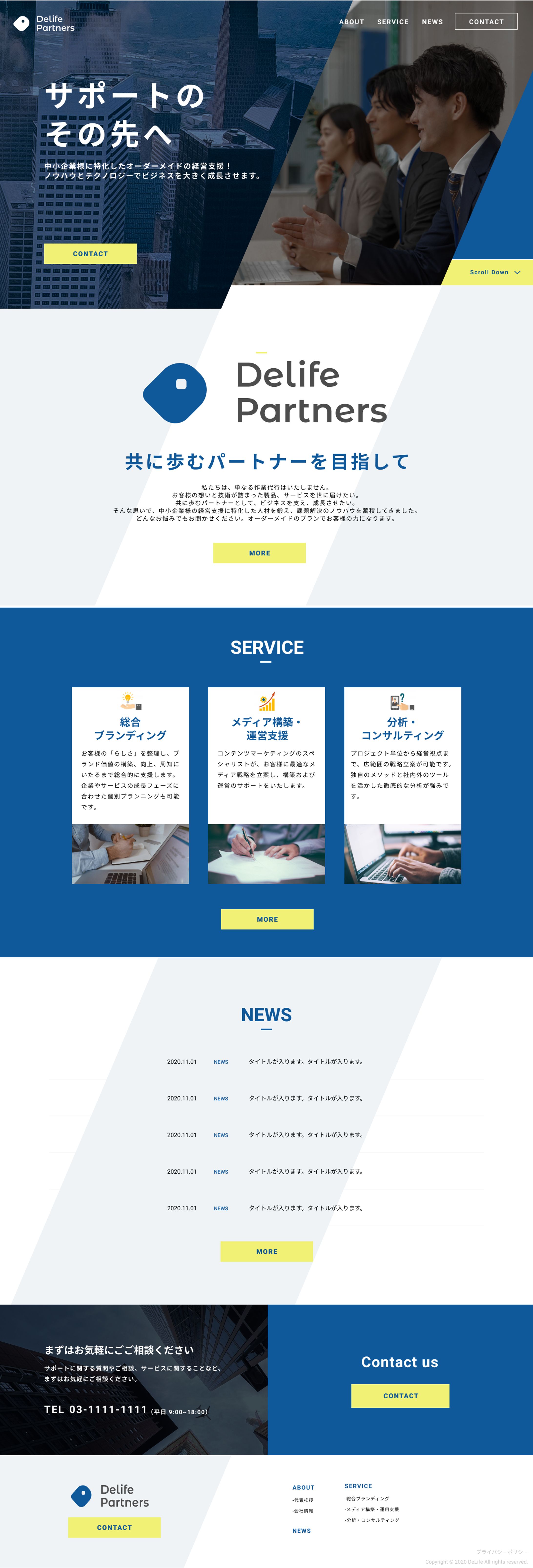 コーポレートサイト-1