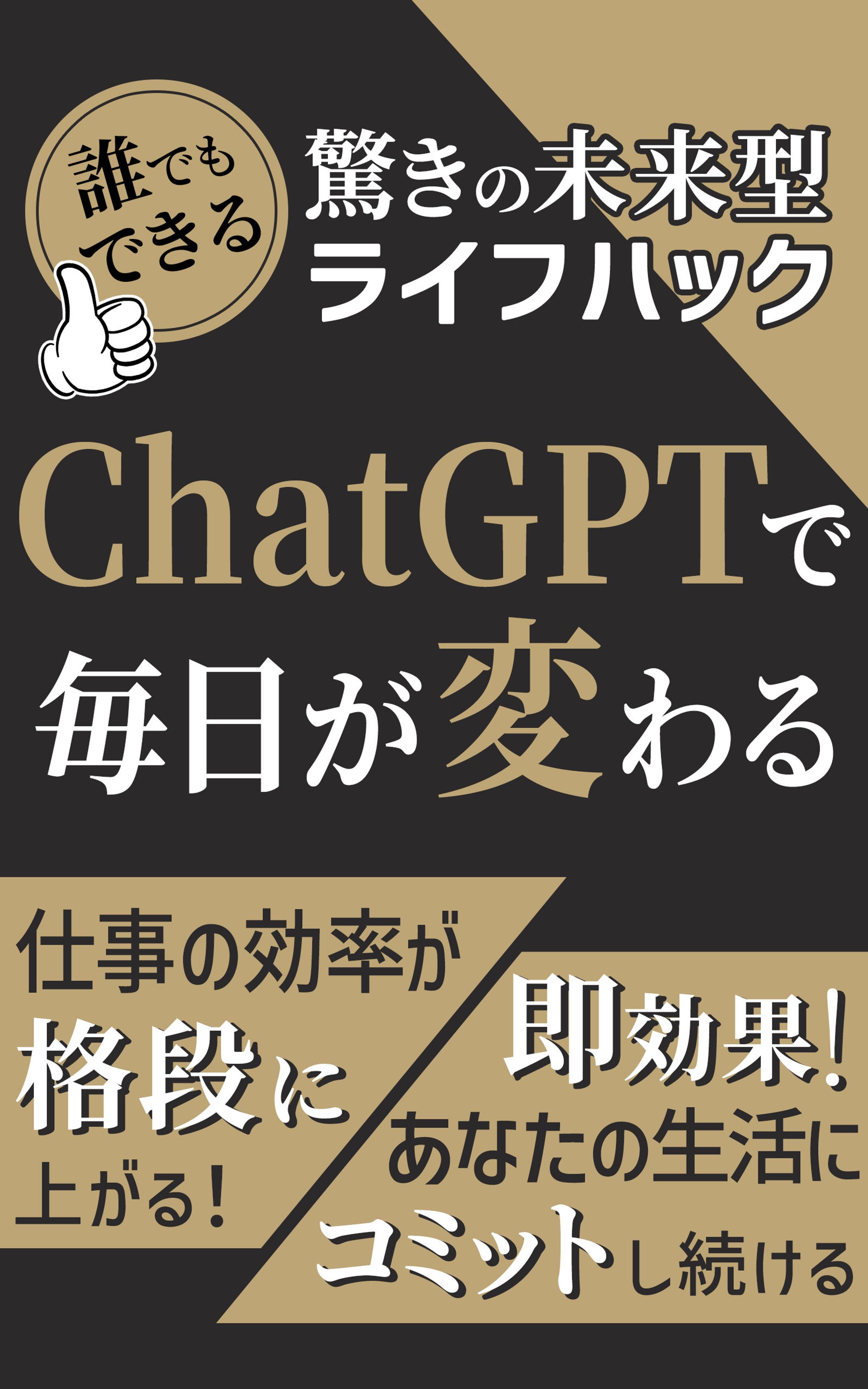 BK001_chatgpt-1