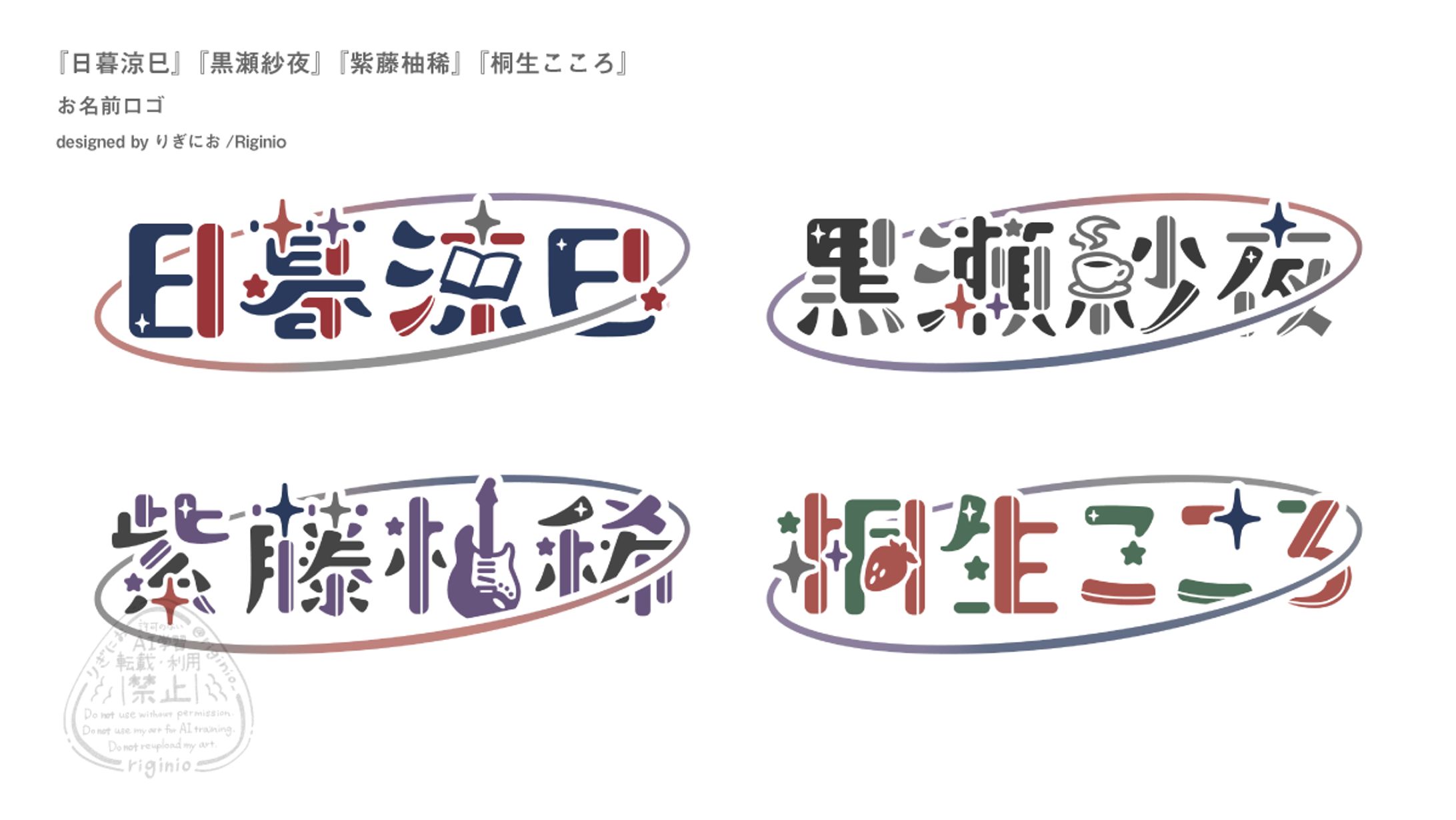 【お名前ロゴ】未冥の惑星（仮）-1
