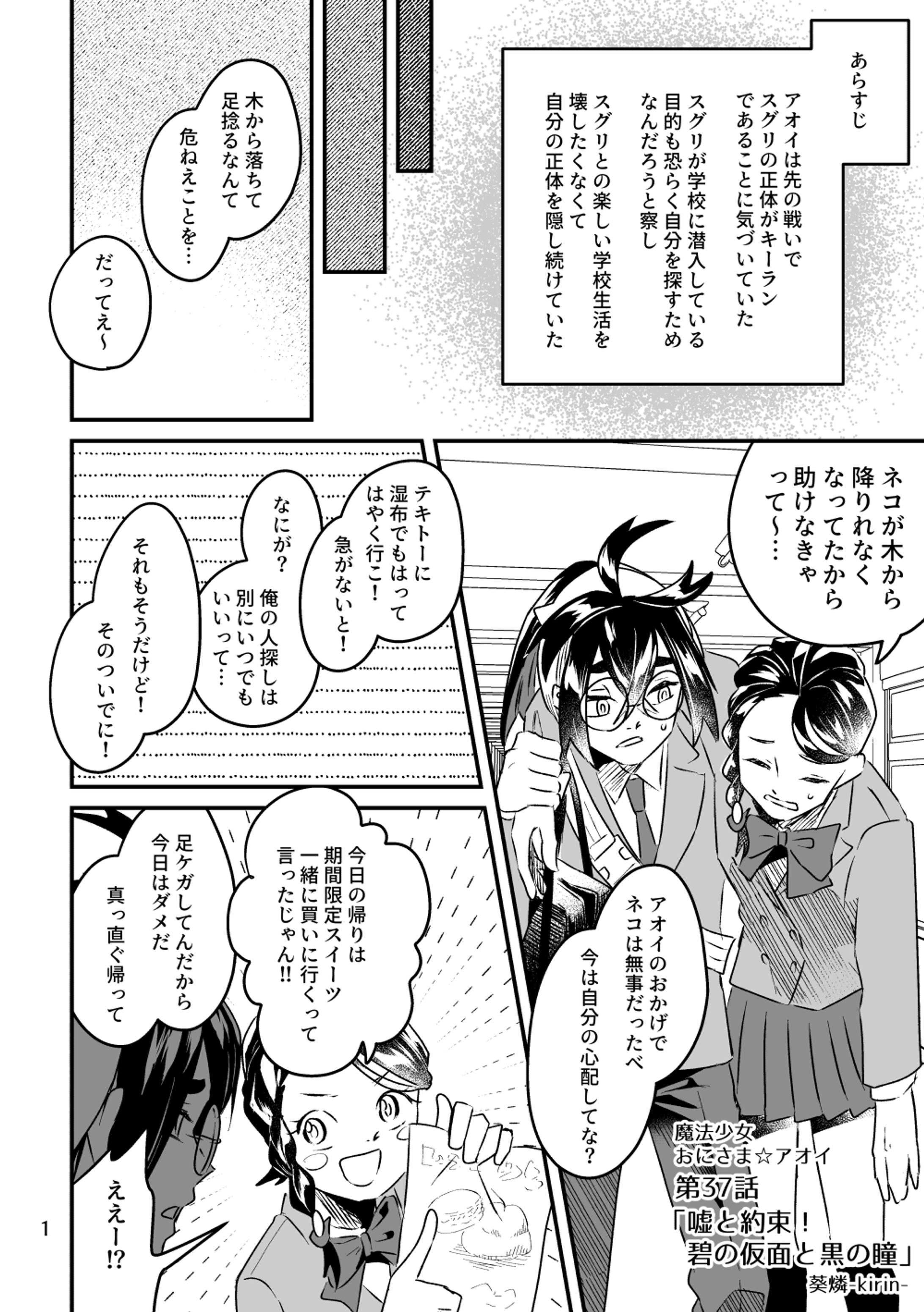 魔法少女パロ【ポケモンSV】-1