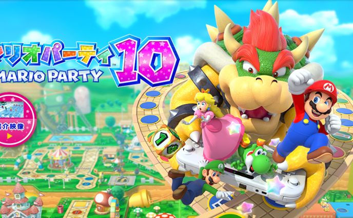 マリオパーティ 10 （Wii U）2015
