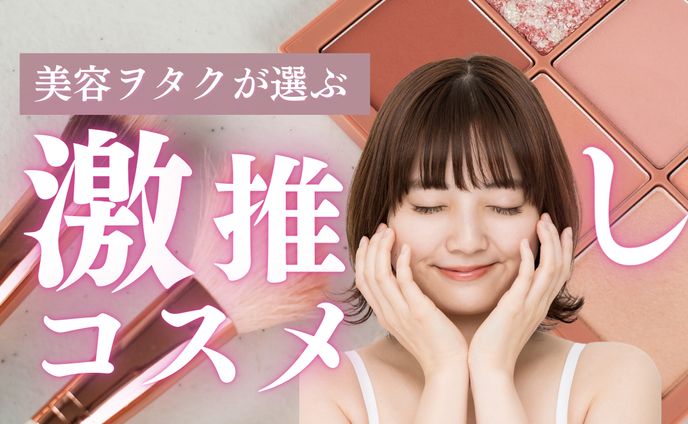 美容系サムネイル