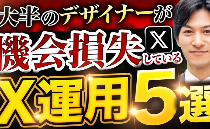 サムネイル【トレース46】