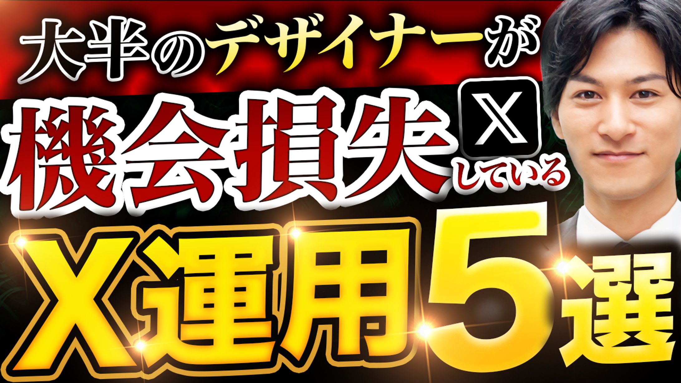 サムネイル【トレース46】-1