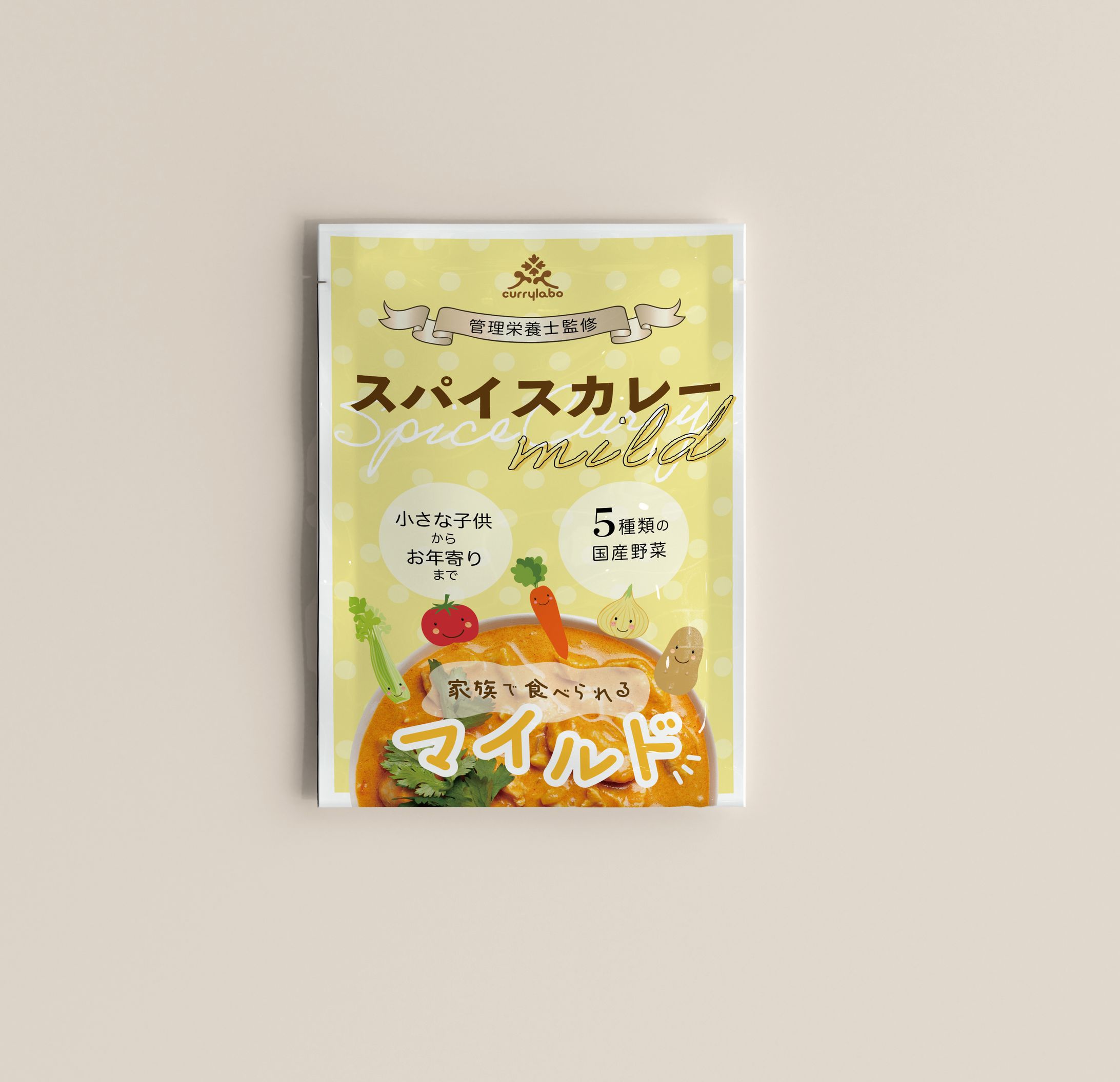 スパイスカレーのパッケージデザイン-1
