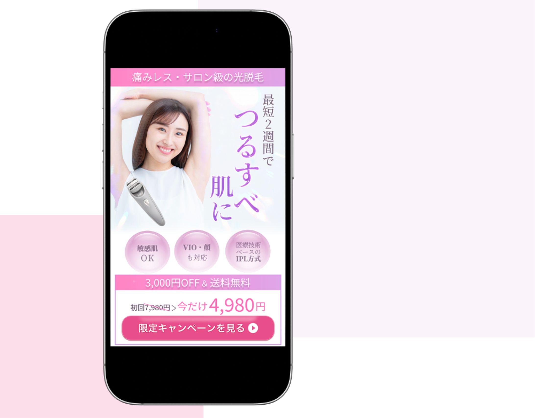 ランディングページ-1