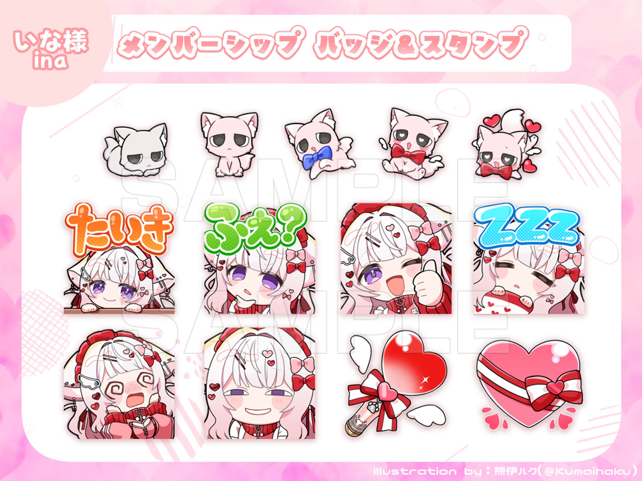 ＜お仕事＞いな様　メンバーシップバッジ＆スタンプ-1