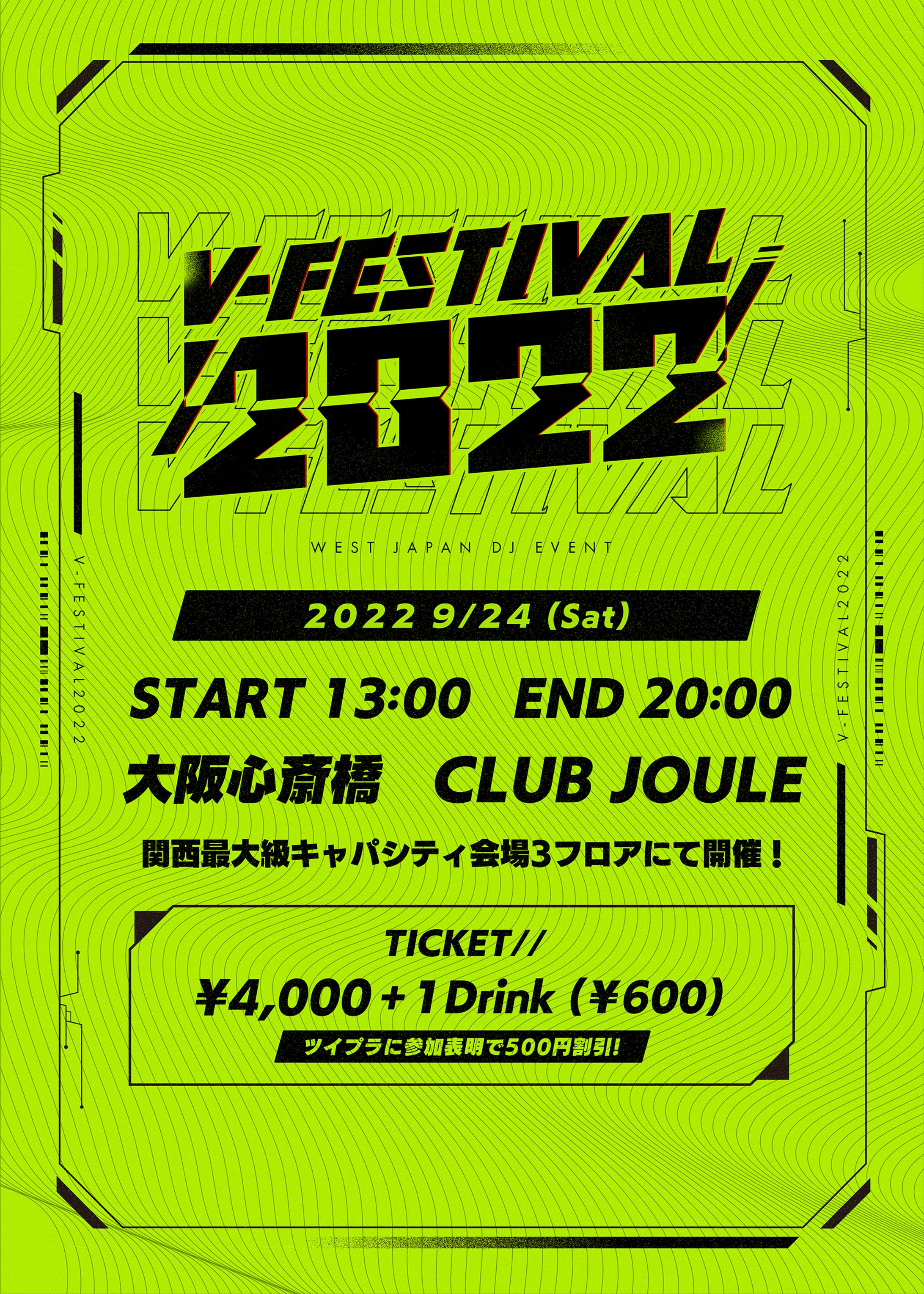 FLIER DESIGN / V-FESTIVAL2022-1