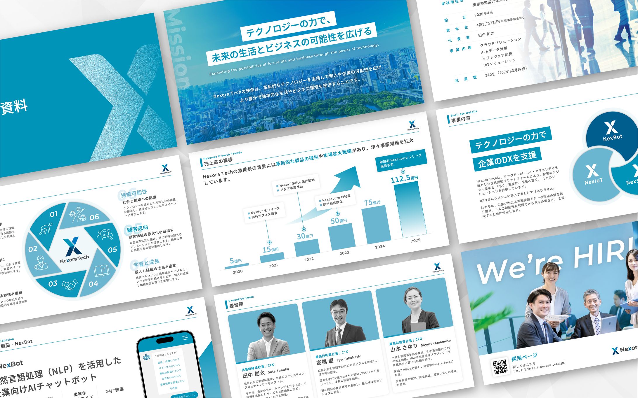 【スライド】IT企業 会社説明資料-1