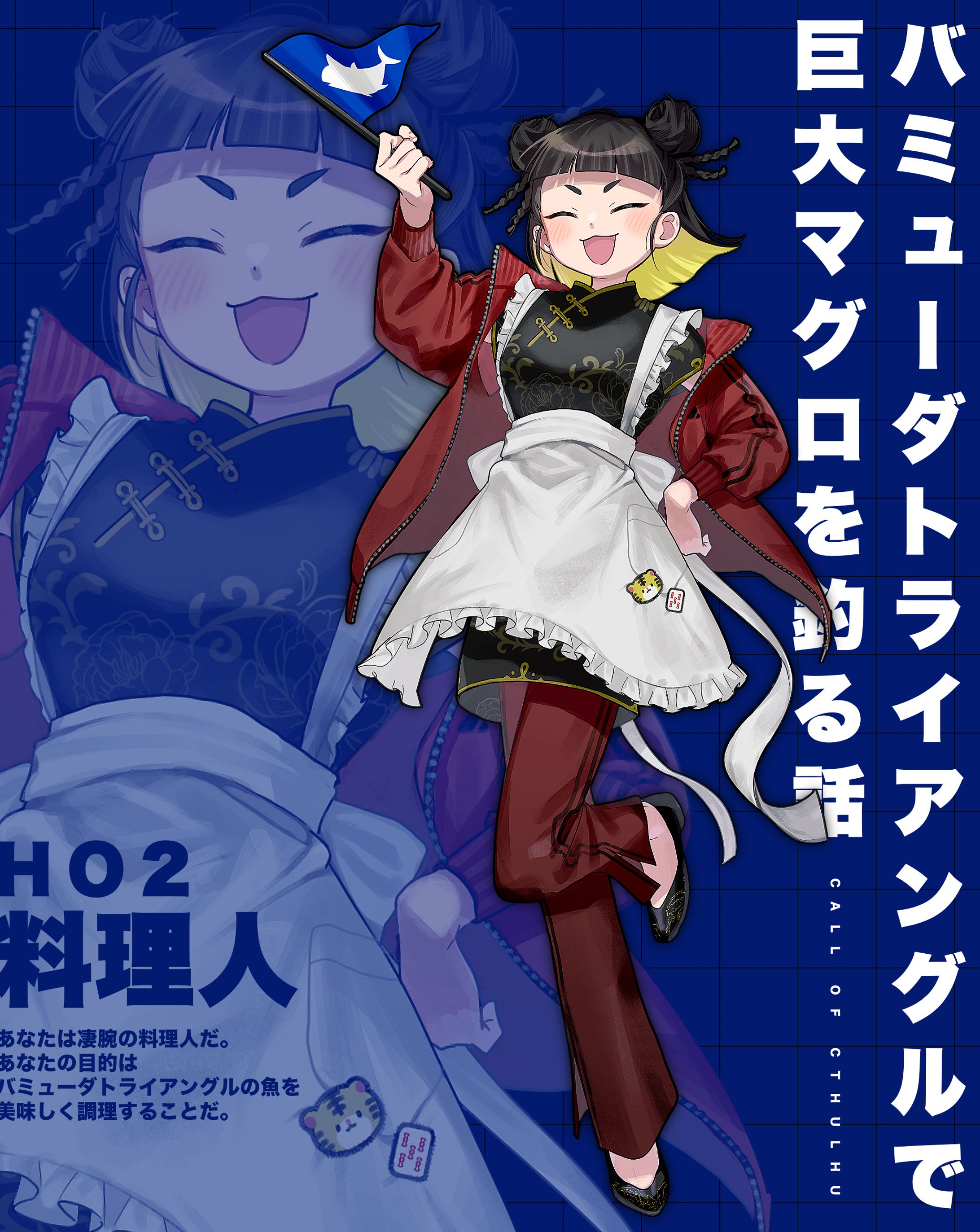 TRPG 立ち絵-1