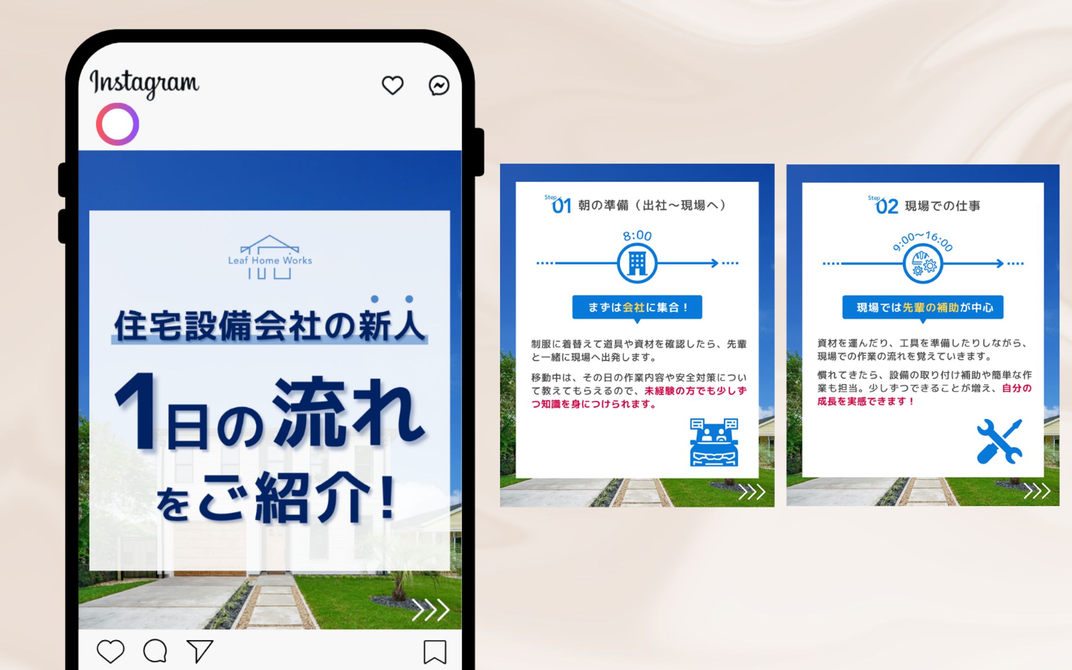【SNS投稿画像】1日の流れをご紹介！-1