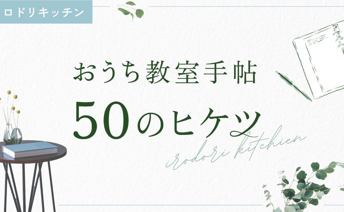 鈴木葉子様｜プレゼン資料