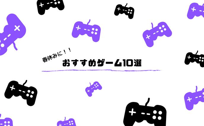 サムネイル　サンプル　ゲーム