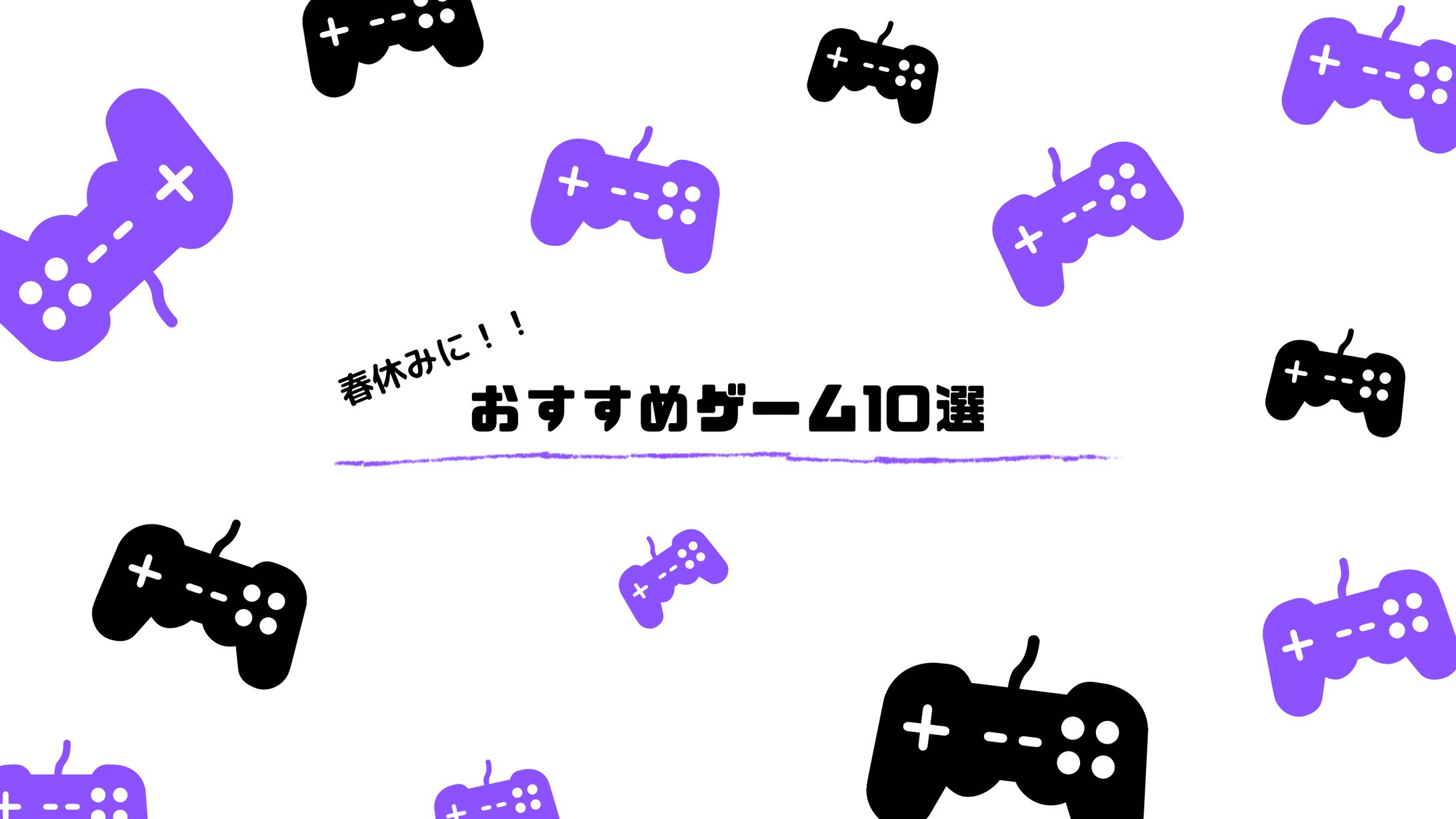 サムネイル　サンプル　ゲーム-1