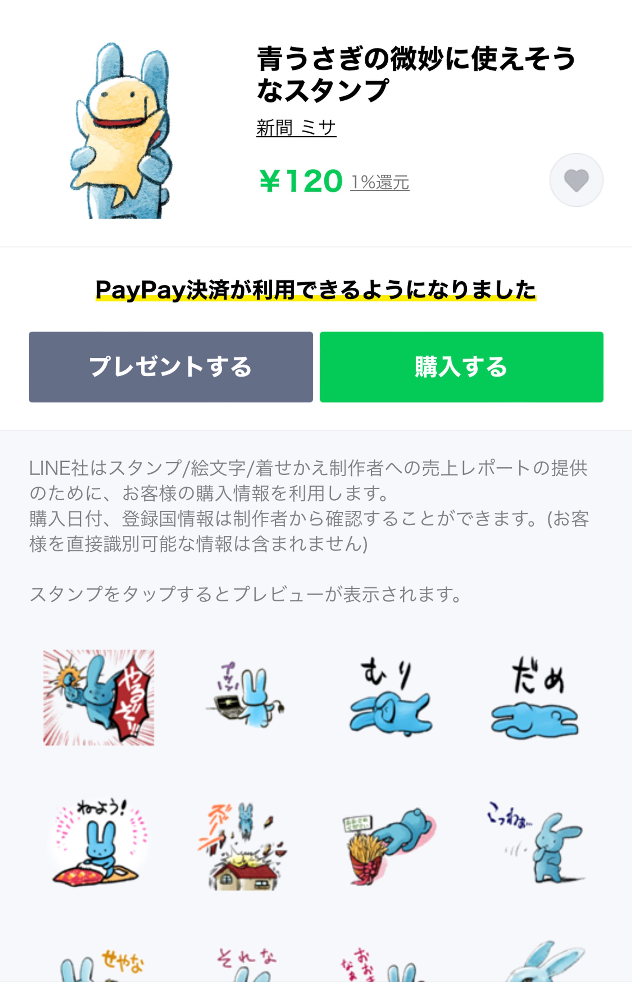 LINEスタンプ: 青うさぎシリーズ-1
