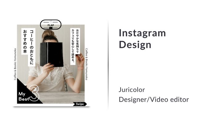 【フィード投稿】オススメ本