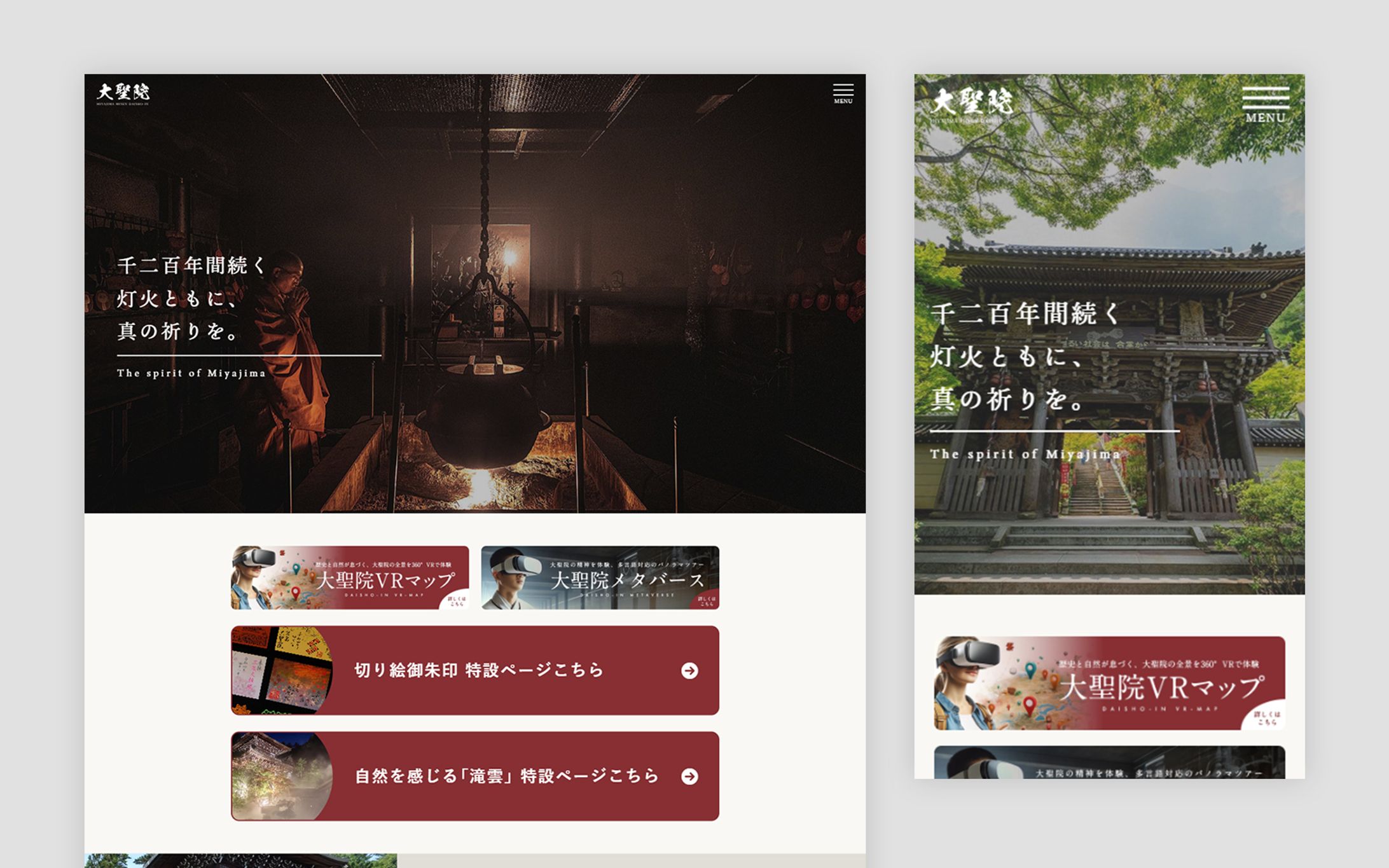 お寺サイトデザイン-1
