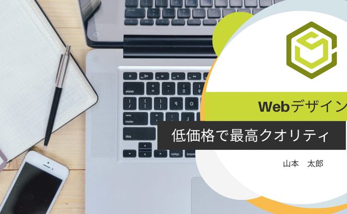 WEBデザイン画像制作