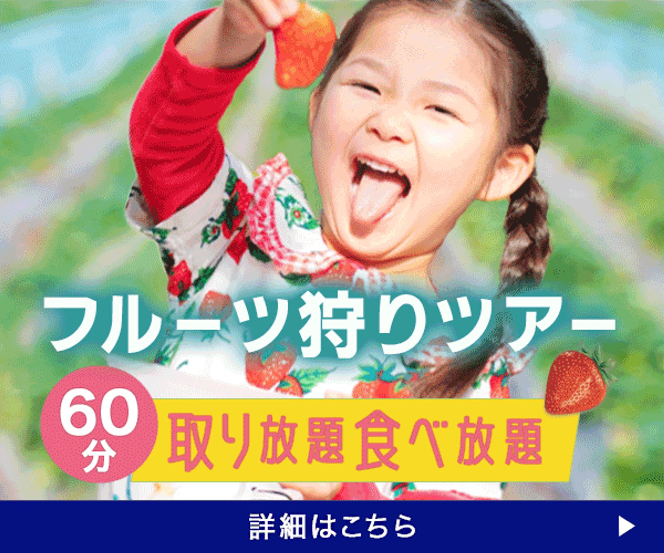フルーツ狩り-1