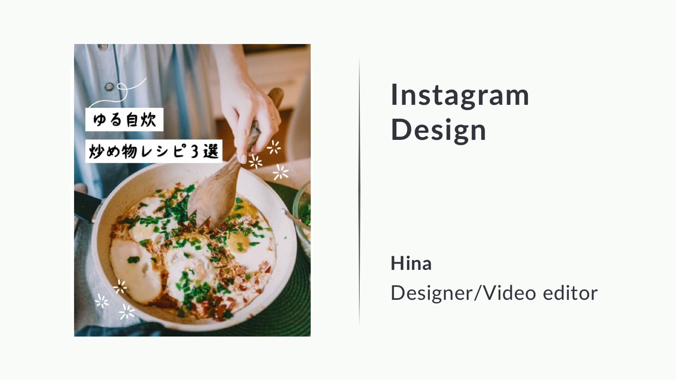 【フィード投稿】ゆる自炊炒め物レシピ-1