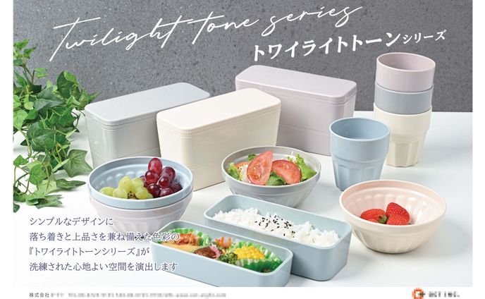 プラスチック日用品、・製造・販売社様_商品リーフレット