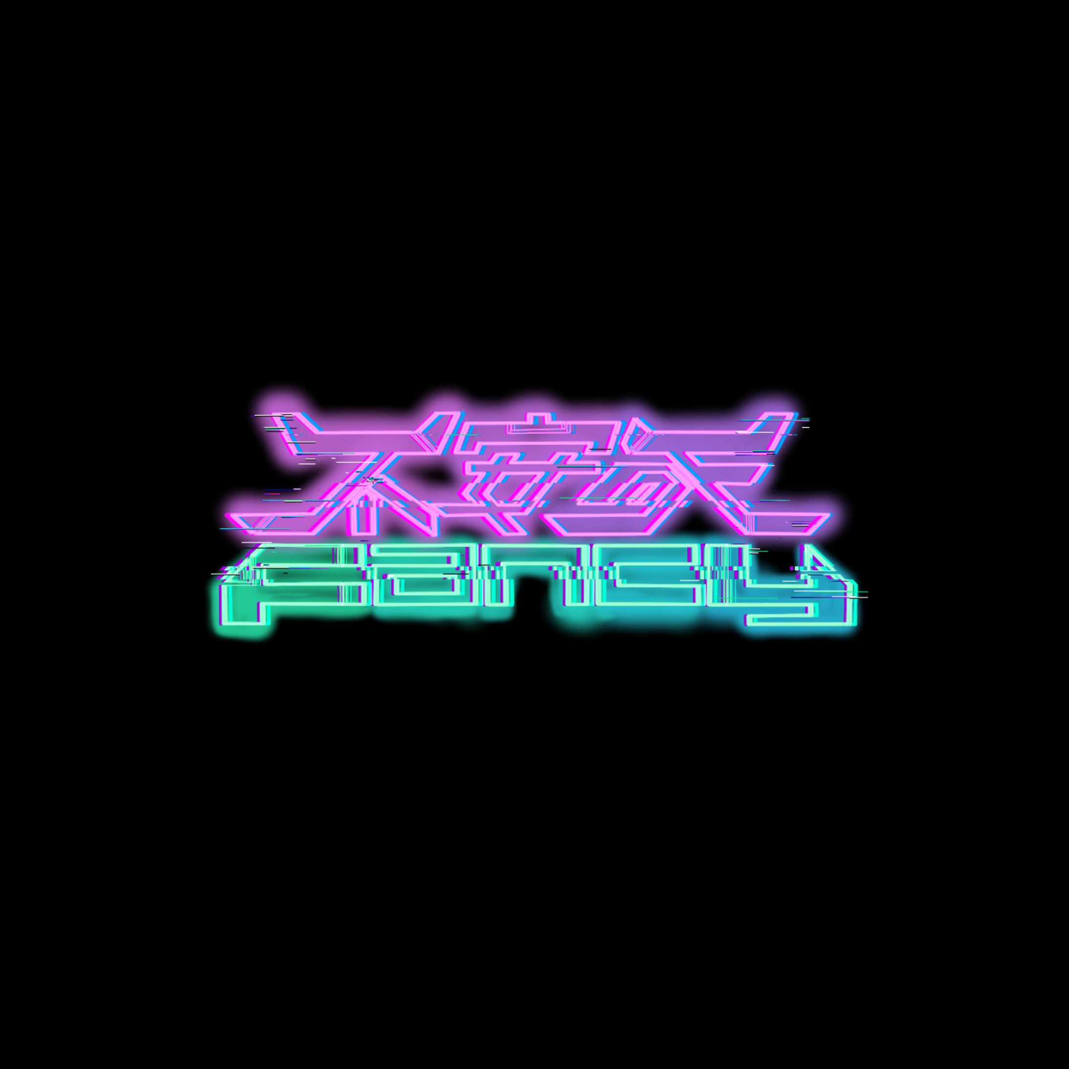 不安死Fancy　ロゴ-1