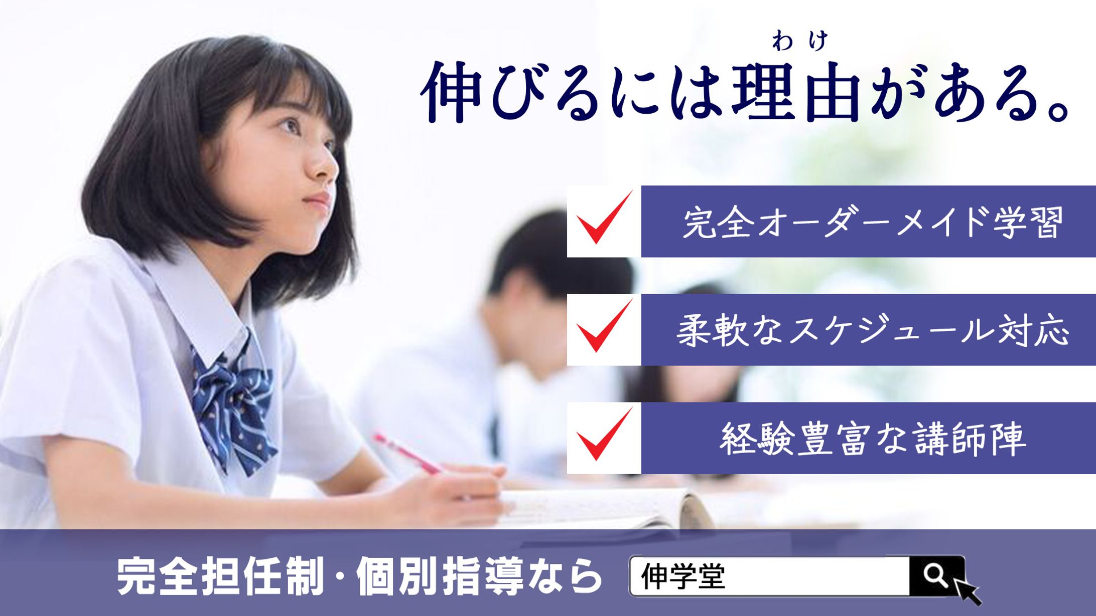 学習塾-1