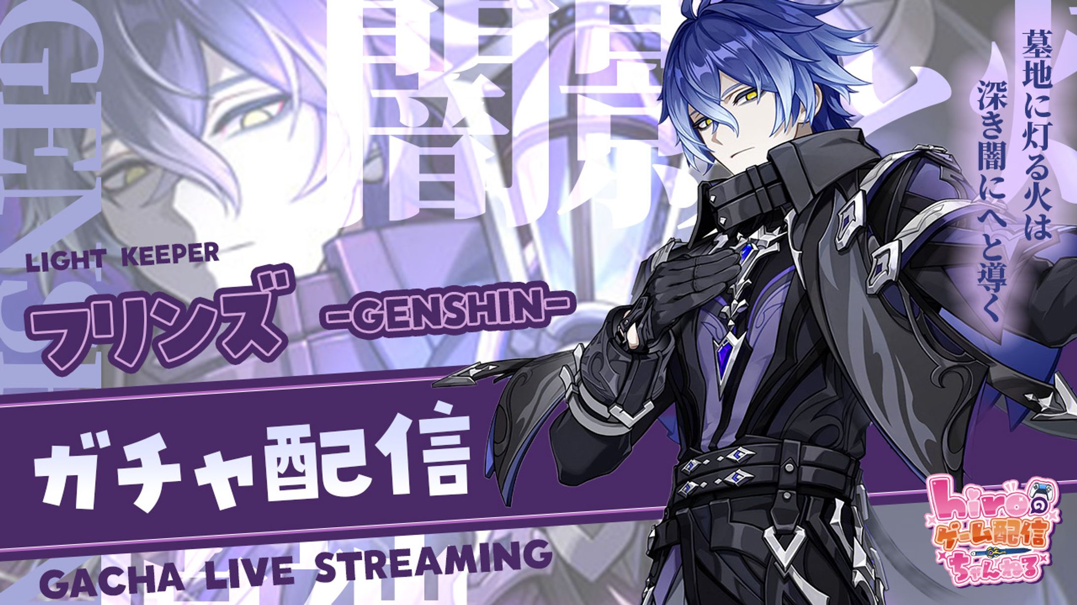 原神のサムネ-1