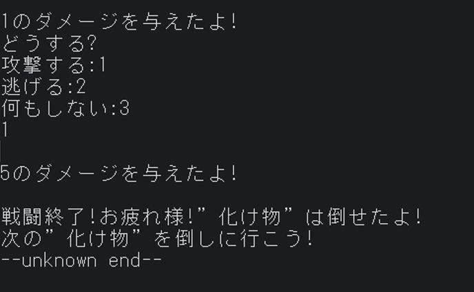 ノベル型RPG
