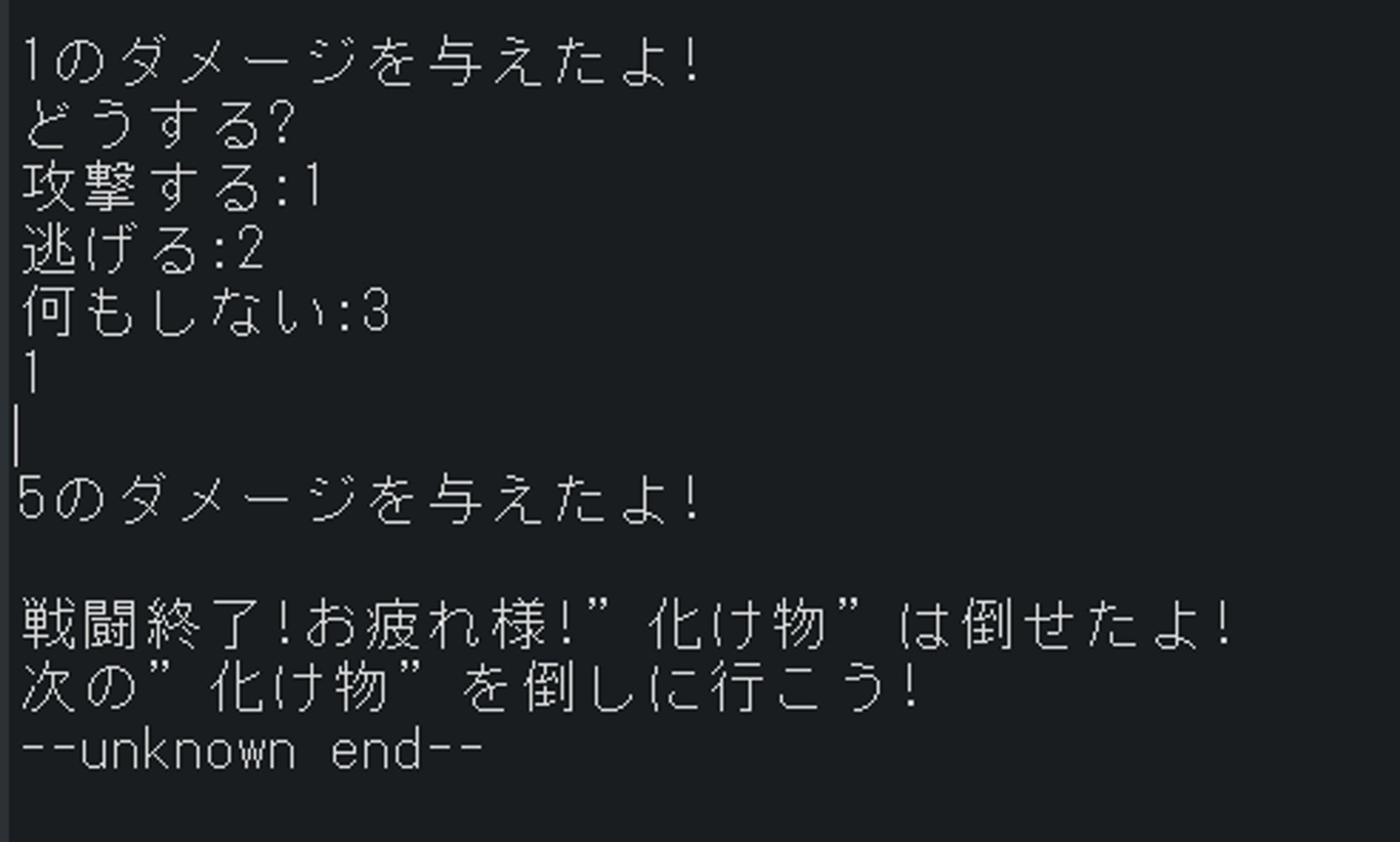 ノベル型RPG-1
