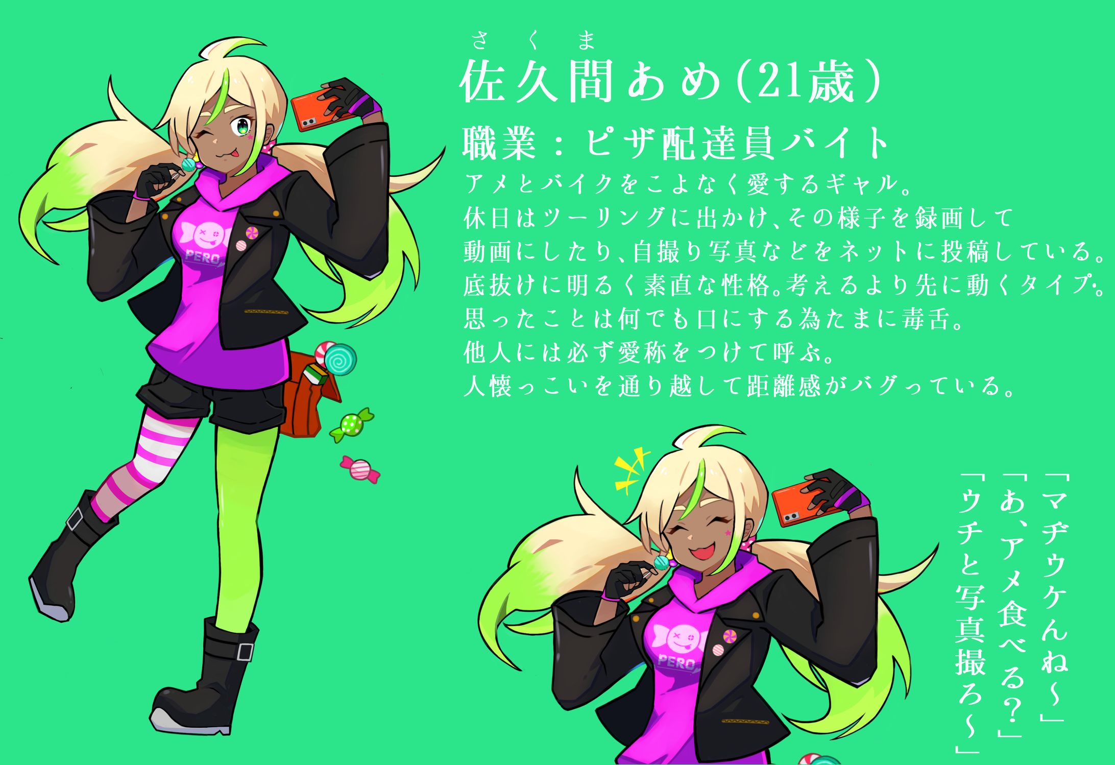 キャラクターデザイン（自主制作）-1