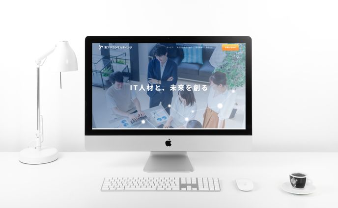 【コーポレートサイト】IT人材活用コンサルティング会社