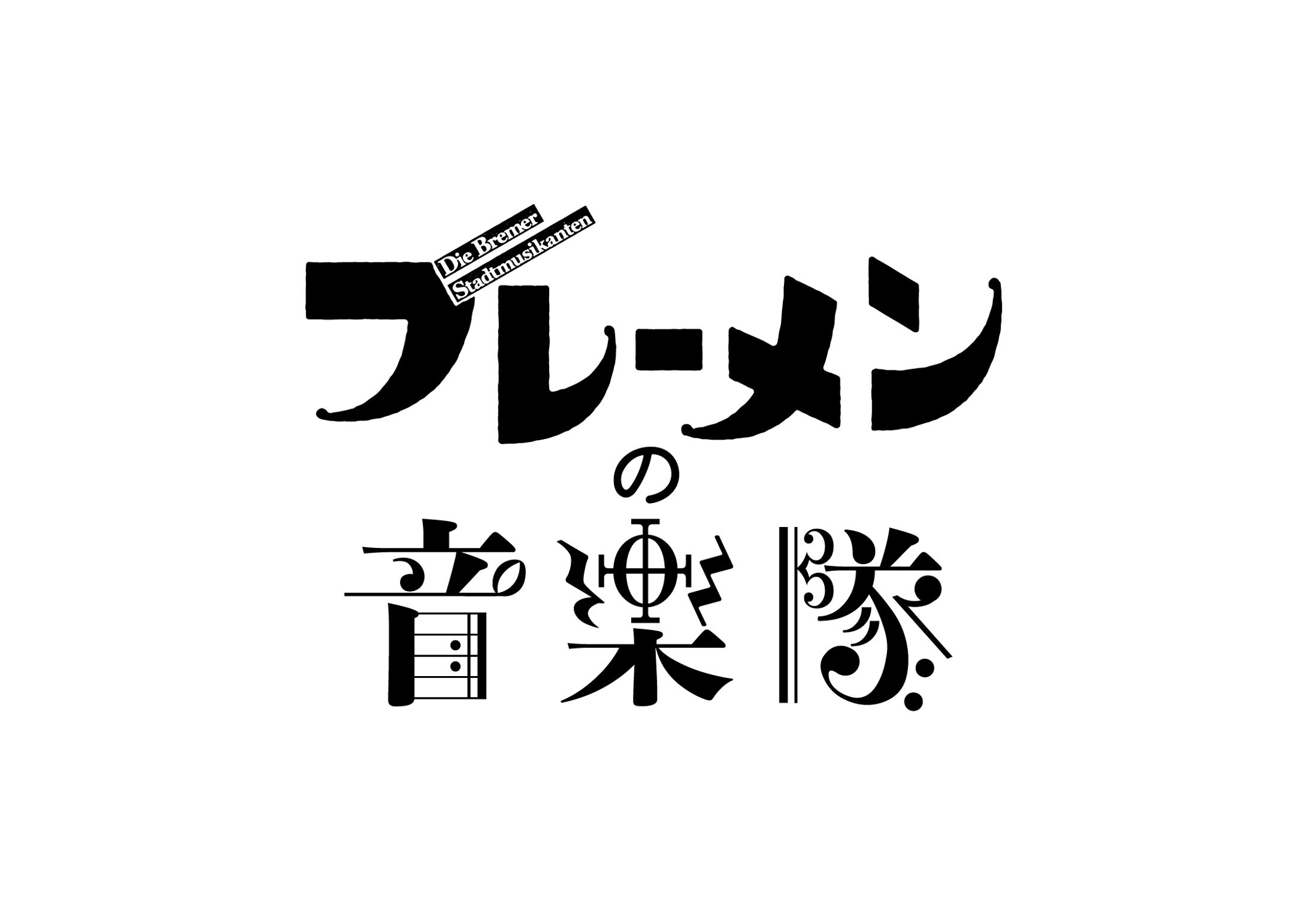 自主制作-1