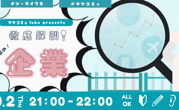 イベント告知バナー