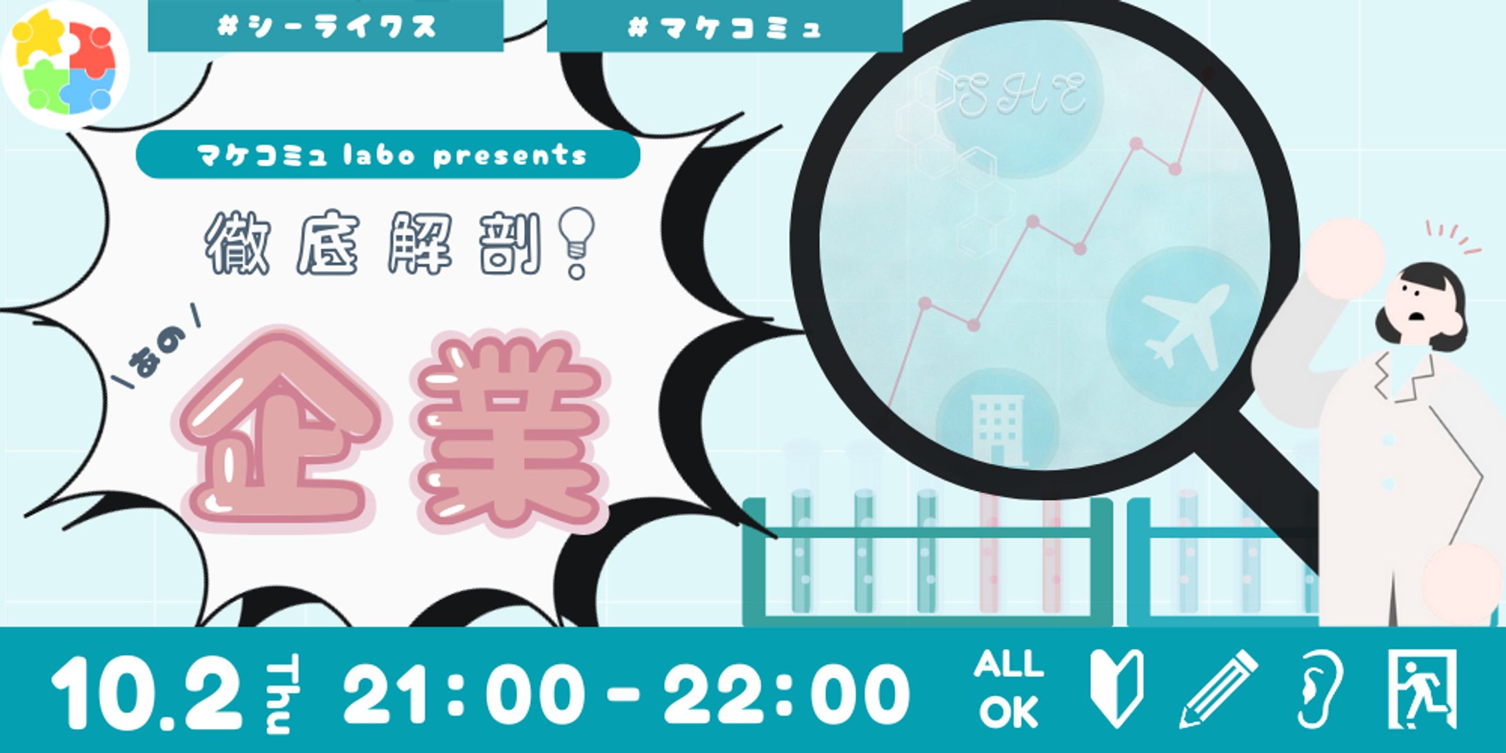 イベント告知バナー-1