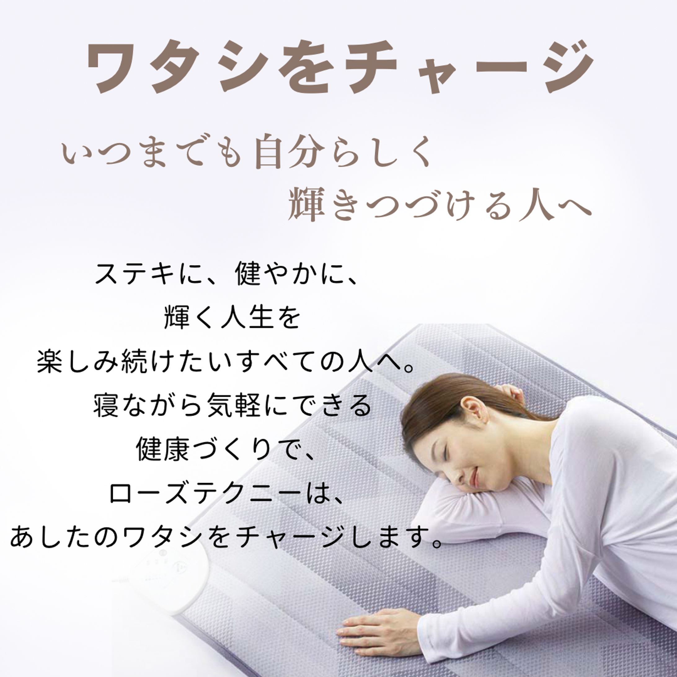 電気治療機 LP 商品ページ 商品画像-1
