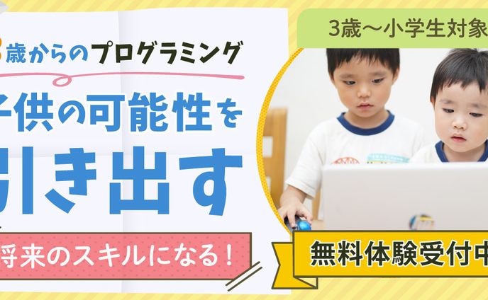 グラレコ、子供向け