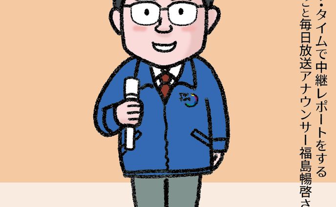 毎日放送の福島アナウンサー20221122