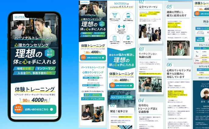 パーソナルジム　MATERIA様